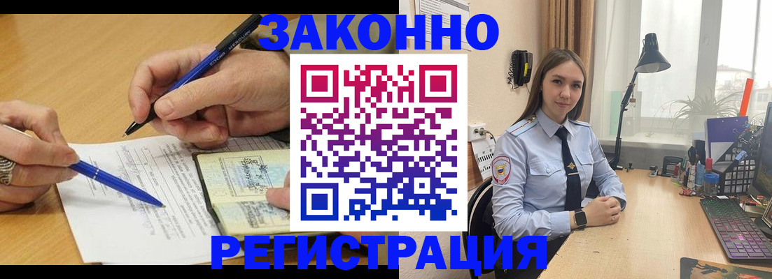 прописка от собственника в Южно-Сахалинске