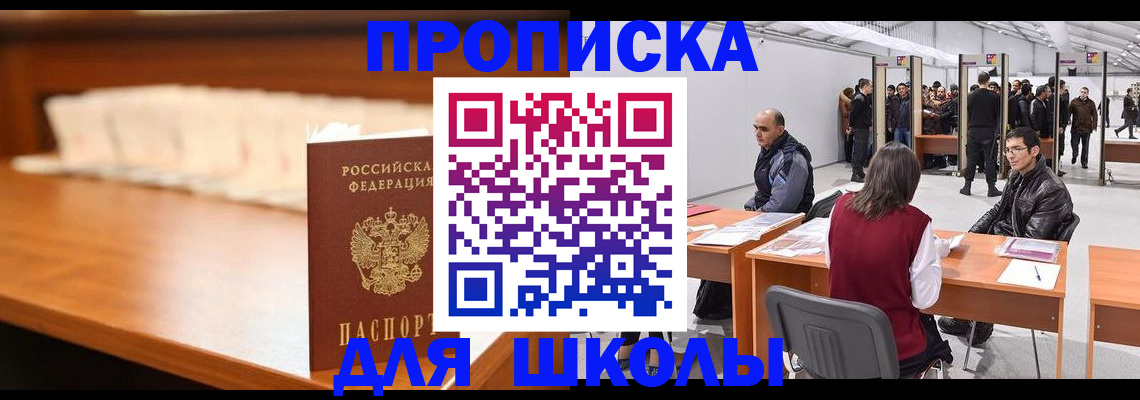 где прописаться в Южно-Сахалинске